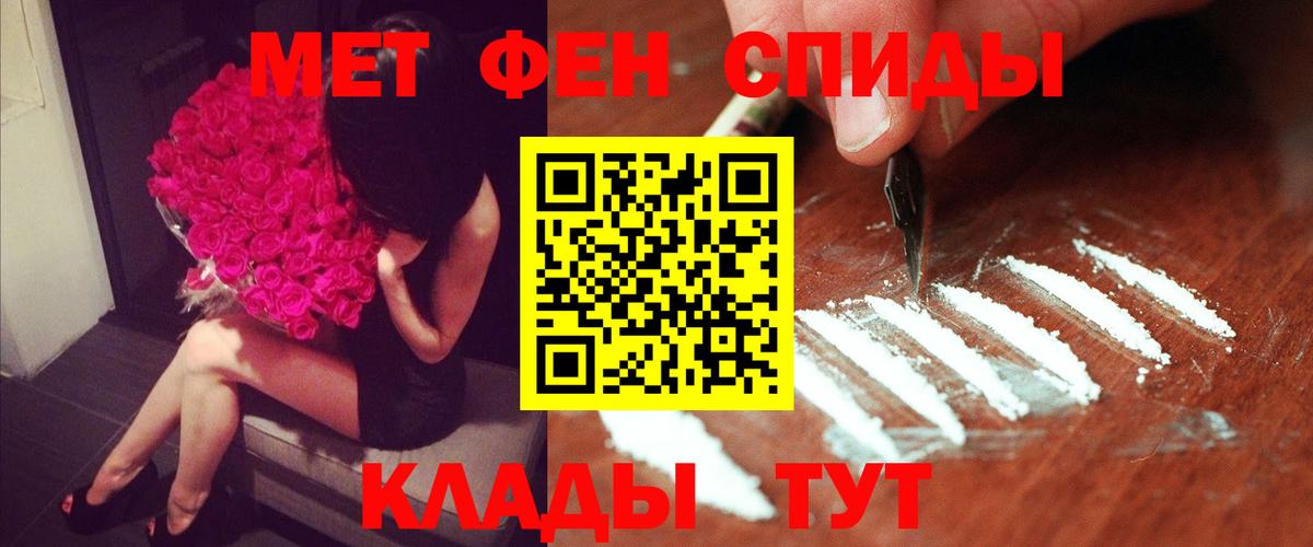 АМФ Розовый  Вход с VPN  Amphetamine  Ялуторовск 