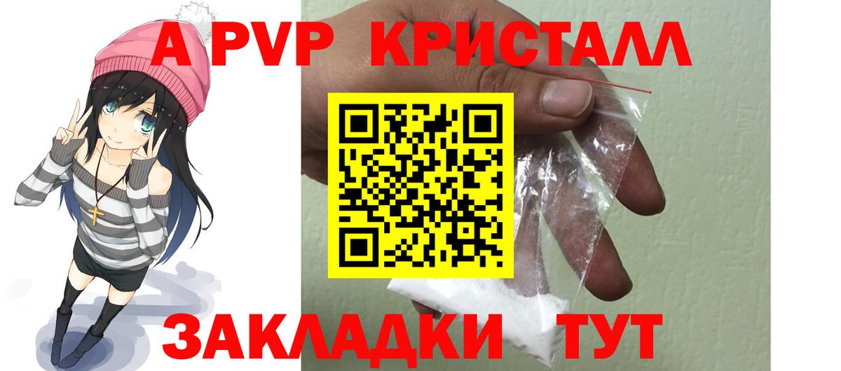 Ялуторовск  APVP мука  Альфа ПВП  Вход с VPN  Alfa_PVP мука  A-PVP мука 