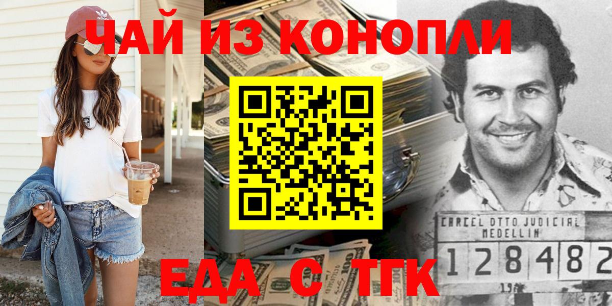 Ялуторовск  Cannafood конопля  Вход с VPN 
