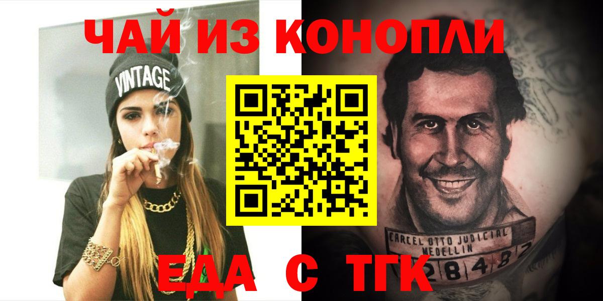 Canna-Cookies конопля Ялуторовск