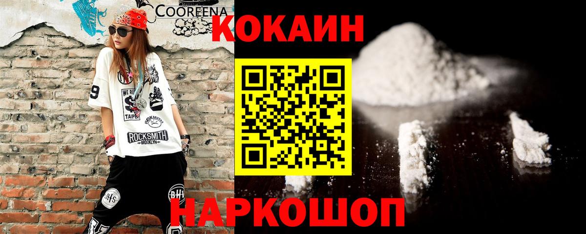 COCAIN FishScale  Вход с VPN  Ялуторовск 