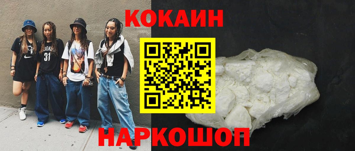COCAIN 98% Ялуторовск
