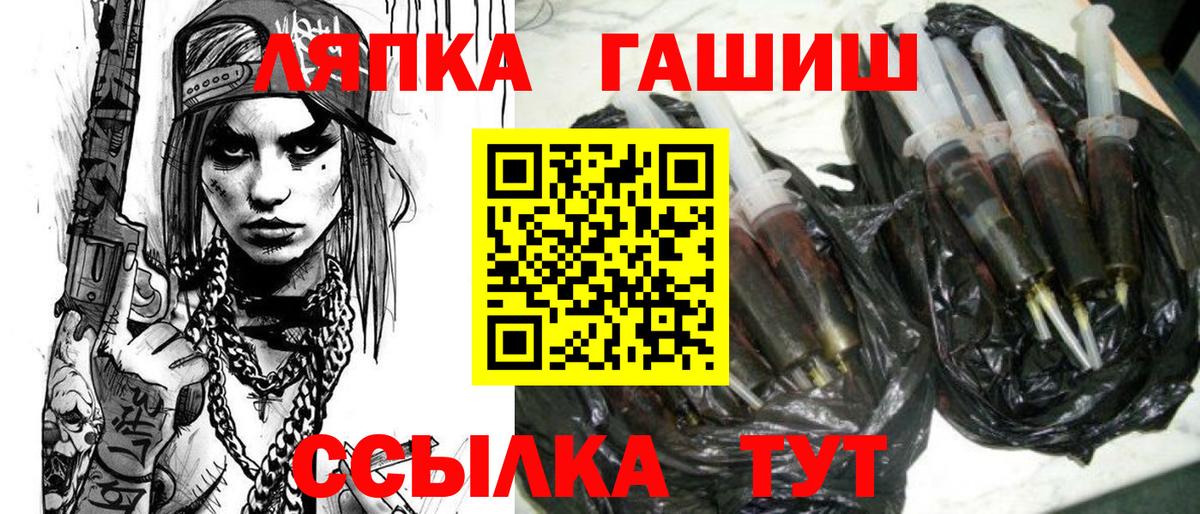 Гашиш убойный  Гашиш  Ялуторовск  Вход с VPN 