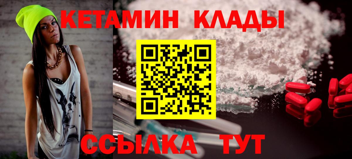Кетамин VHQ  КЕТАМИН VHQ  Вход с VPN  Ялуторовск 