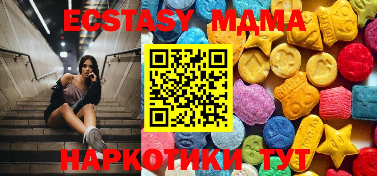 МДМА Molly Ялуторовск