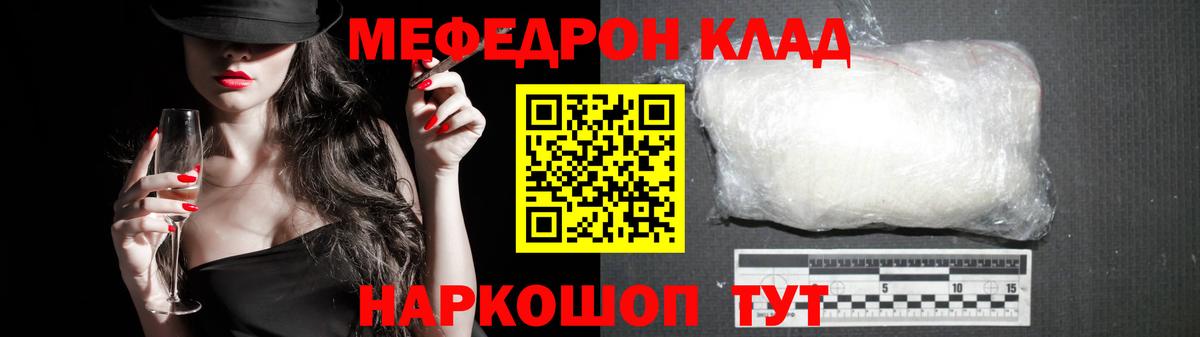Меф мука  Вход с VPN  Ялуторовск  Меф  МЕФ mephedrone 
