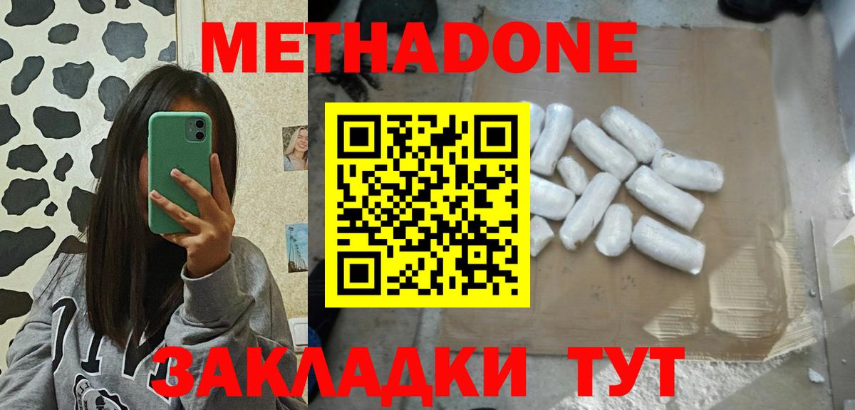 МЕТАДОН VHQ  Вход с VPN  hydra как зайти  Метадон белоснежный  Ялуторовск 