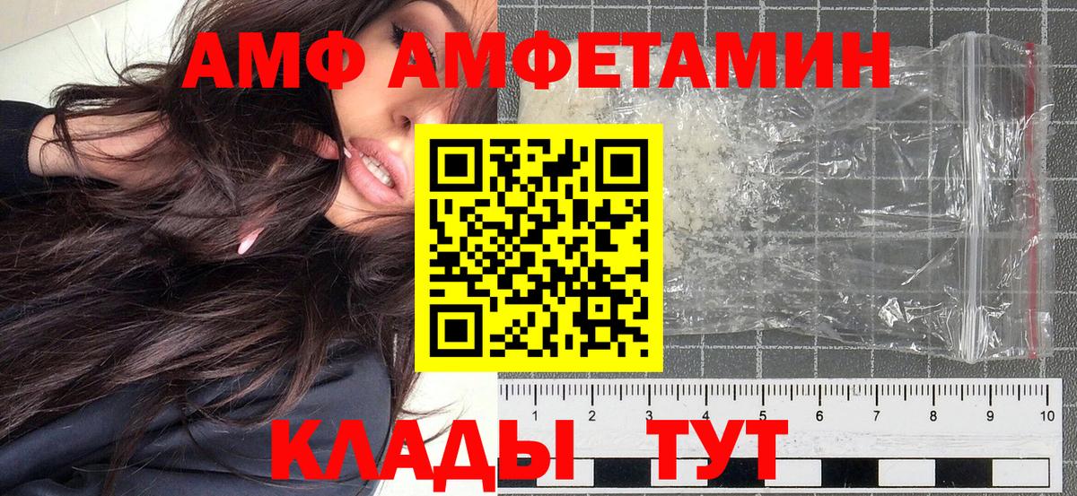 Метамфетамин кристалл  Вход с VPN  Ялуторовск 