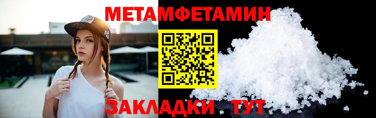 Метамфетамин Декстрометамфетамин 99.9% Ялуторовск